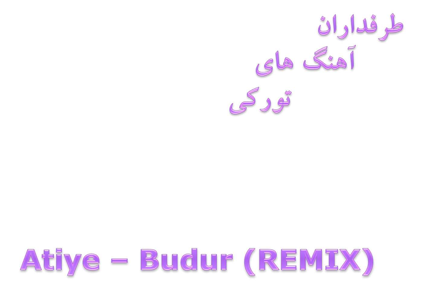 دانلود آهنگ بسیار زیبا و میکس Atiye بنام Budur Remix