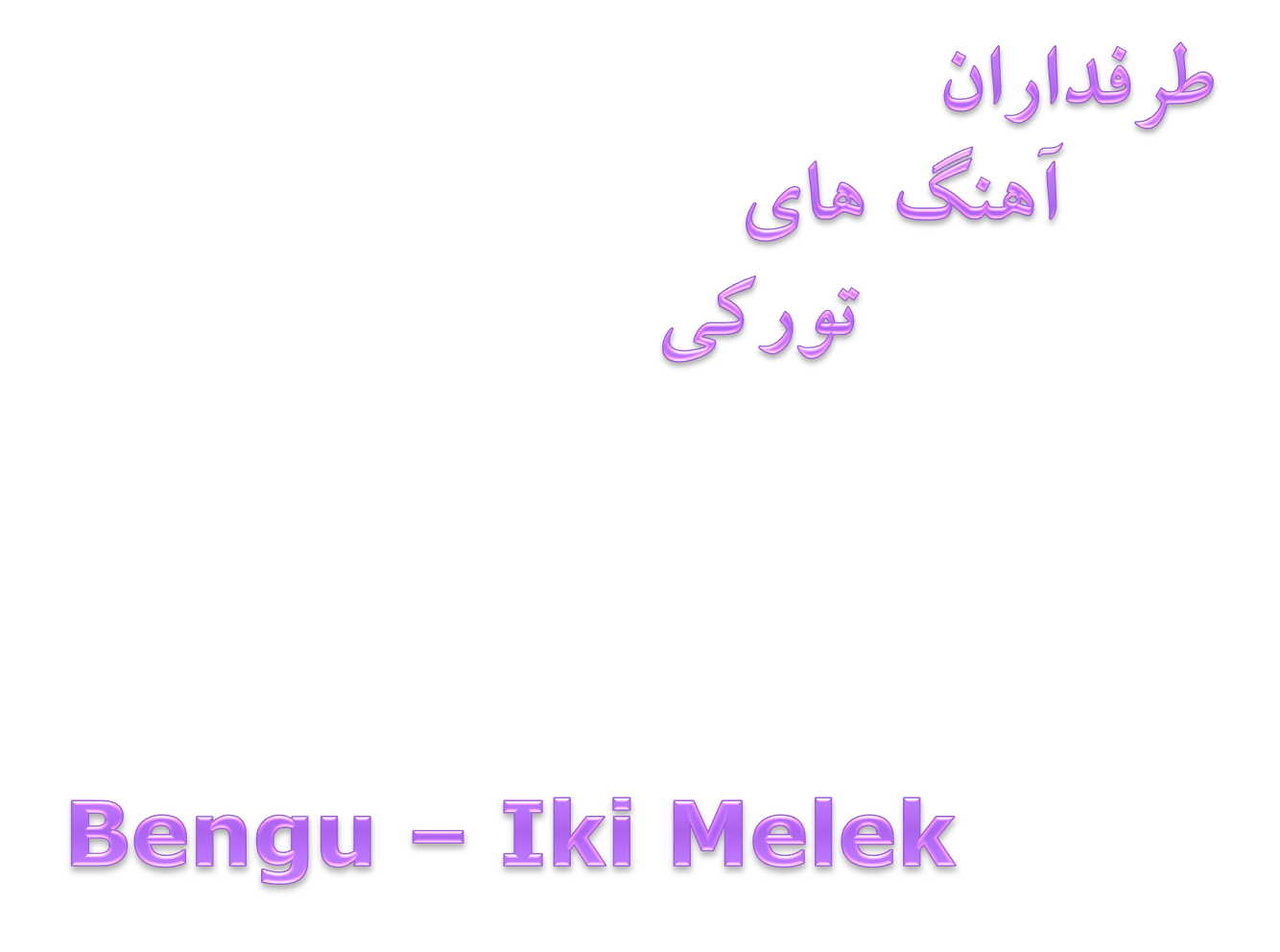 دانلود آهنگ فوق العاده زیبا از Bengü بنام İki Melek