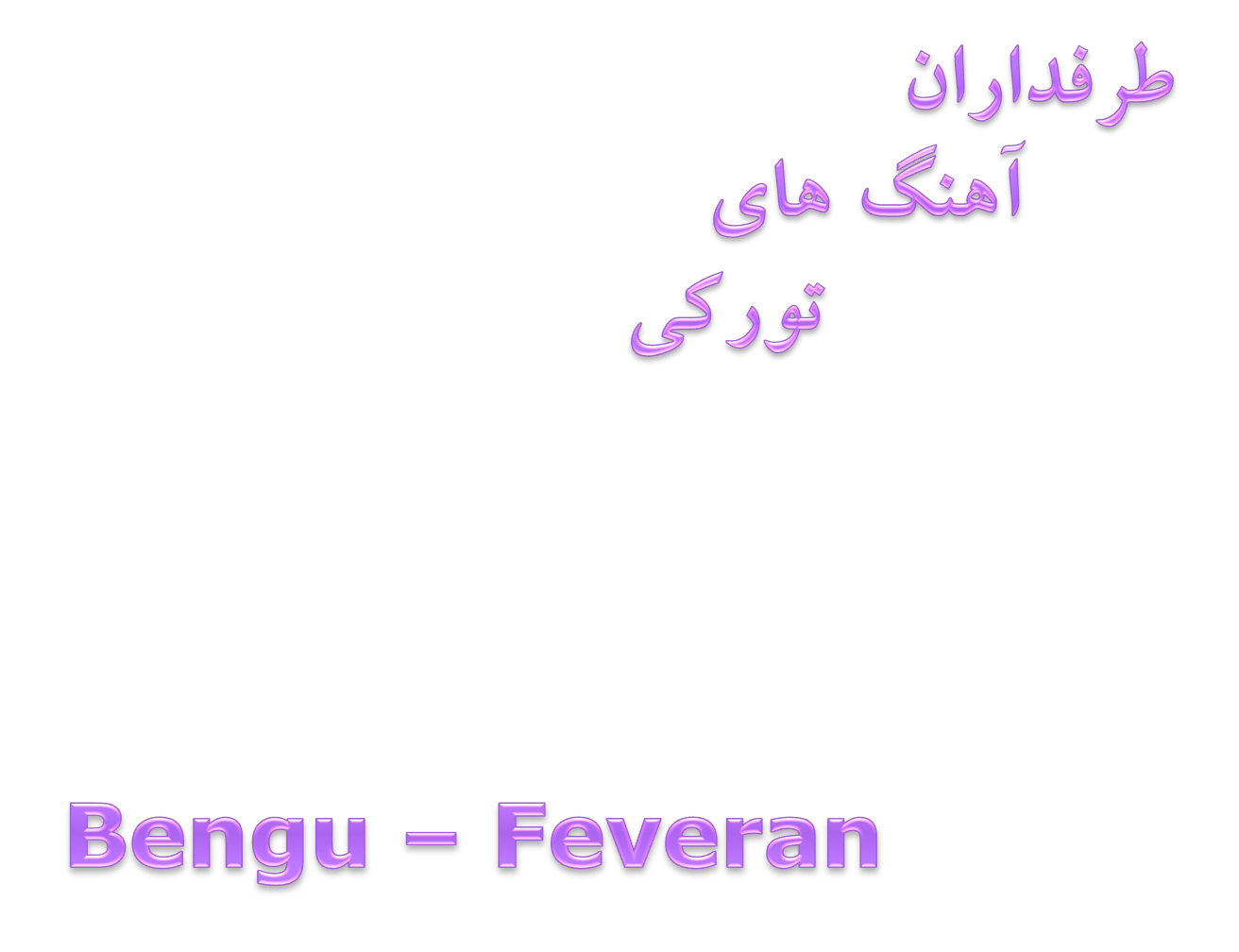 دانلود آهنگ جدید Bengu به نام Feveran