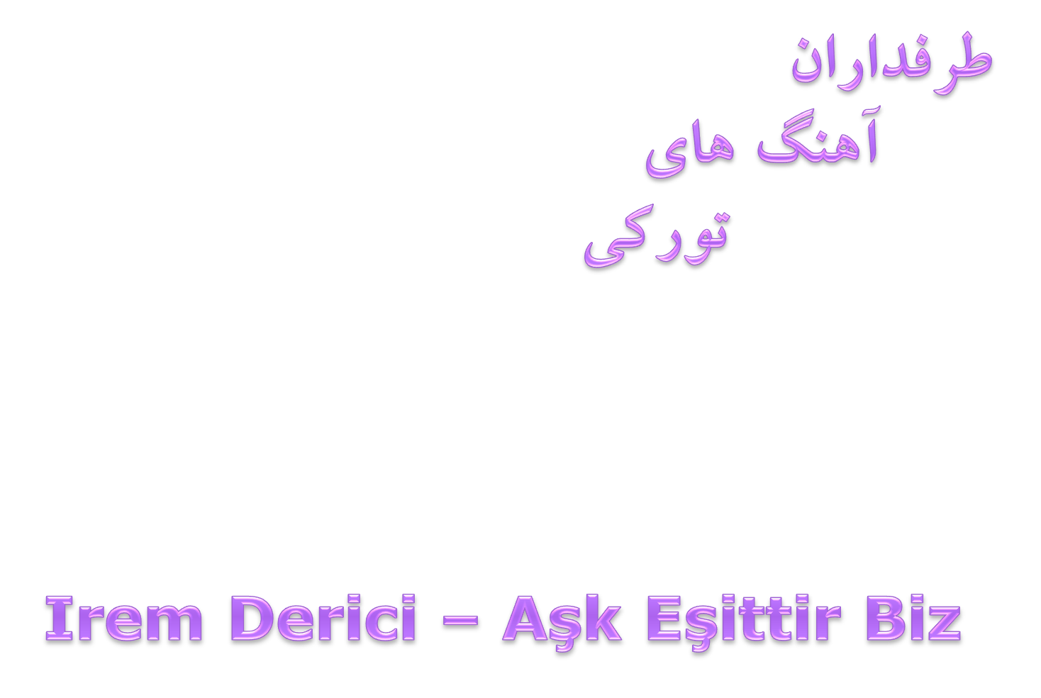 دانلود آهنگ جدید Irem Derici به نام Ask Esittir Biz